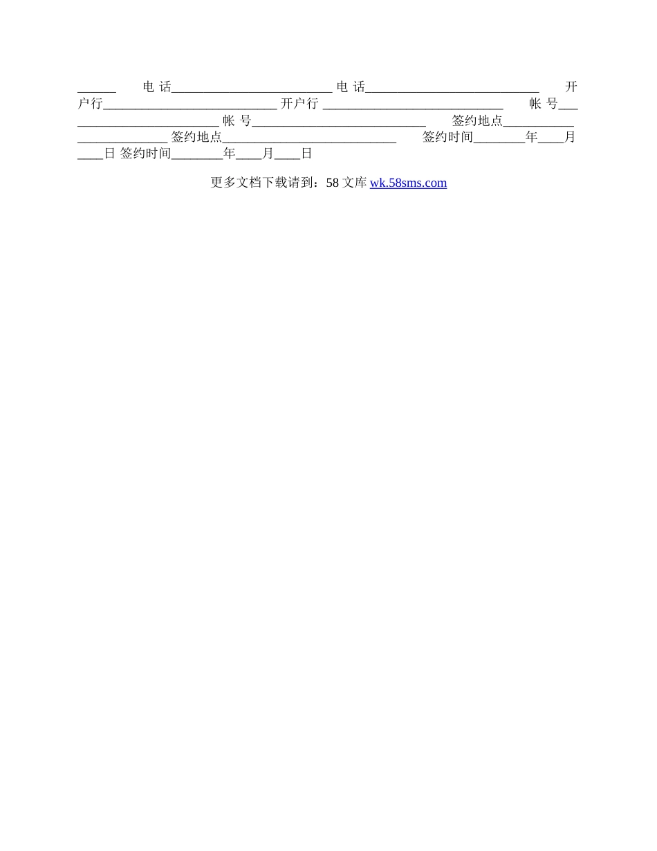 房屋买卖合同样式.docx_第3页