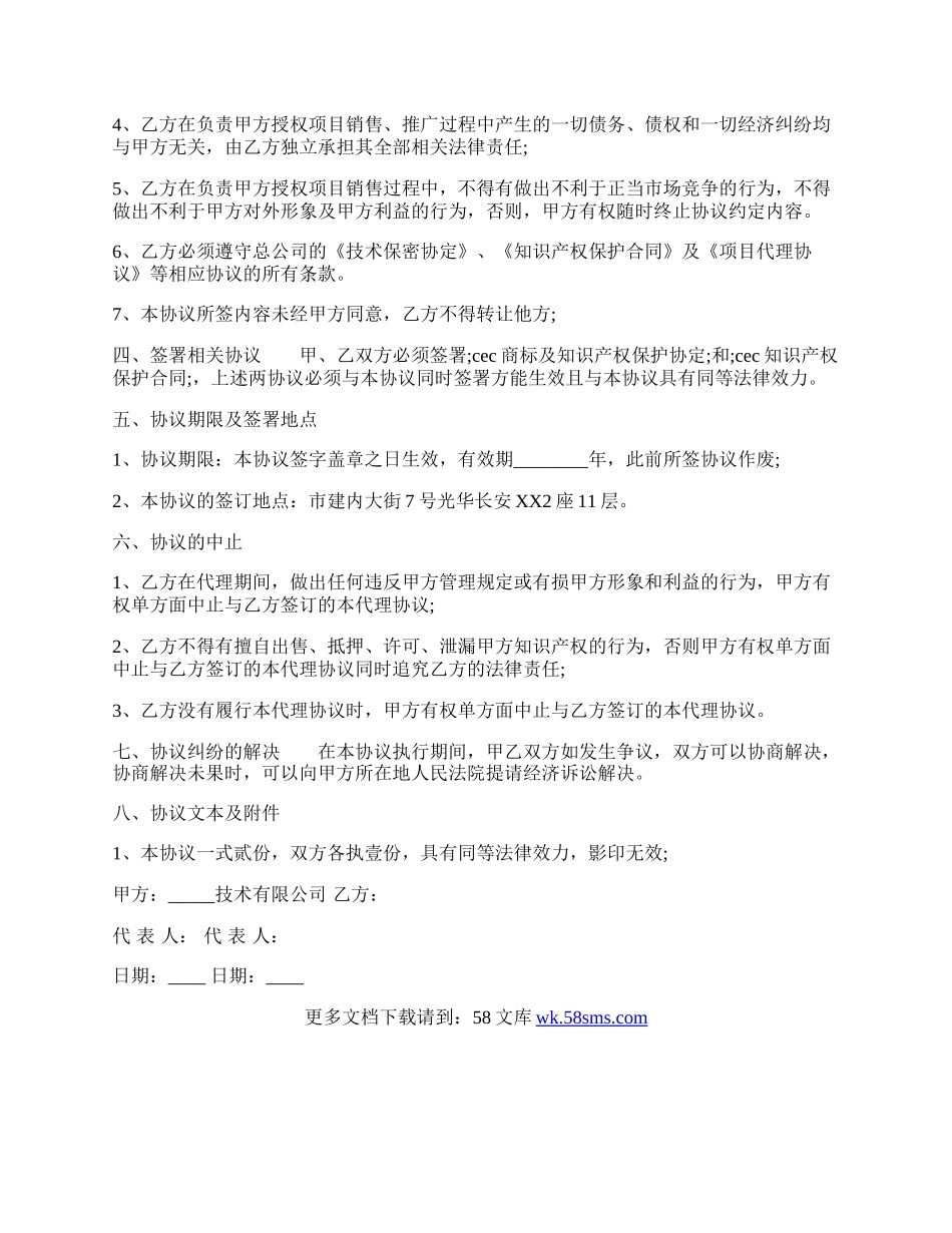 车辆买卖合同范本通用版.docx_第2页