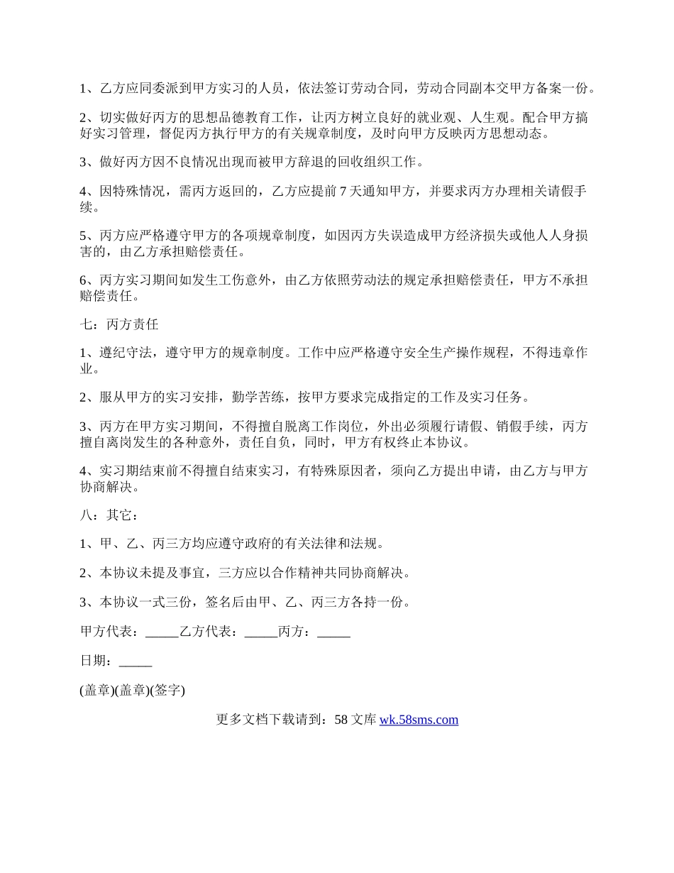 （详细版）劳动合同样书.docx_第2页