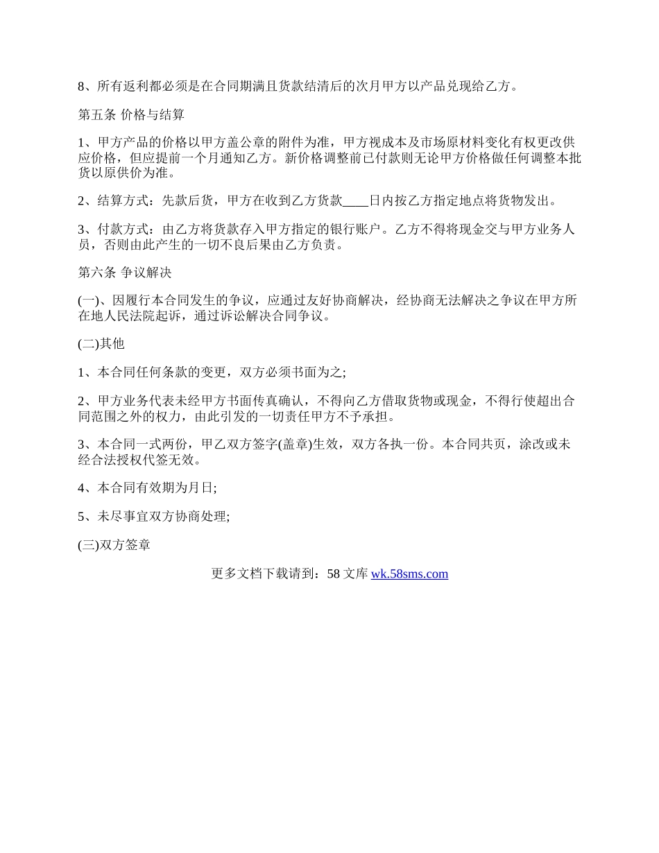 房屋买卖合同范本详细版.docx_第2页