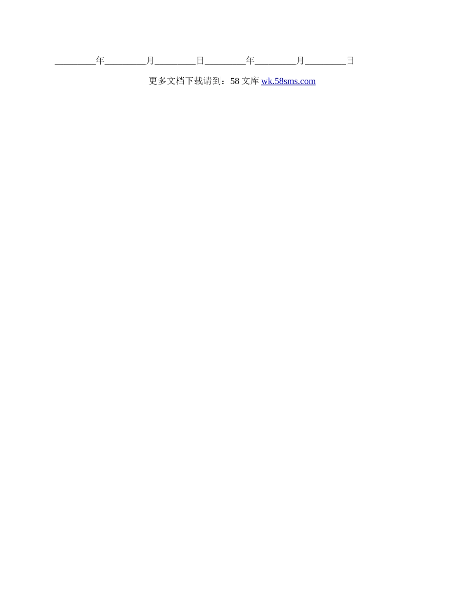 股份转让的合同范文.docx_第3页