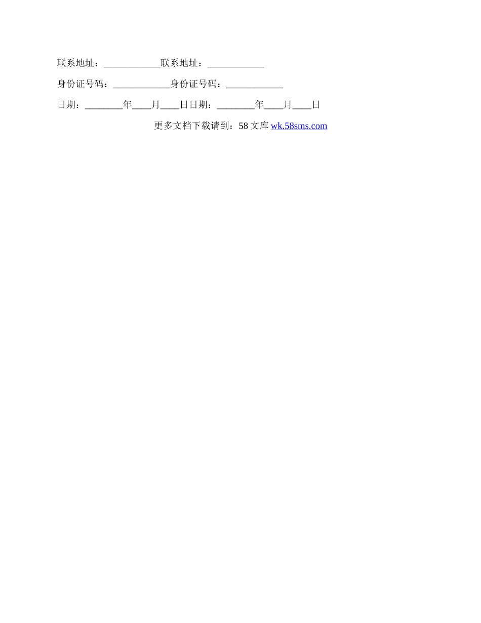 店铺房屋租赁合同书.docx_第3页