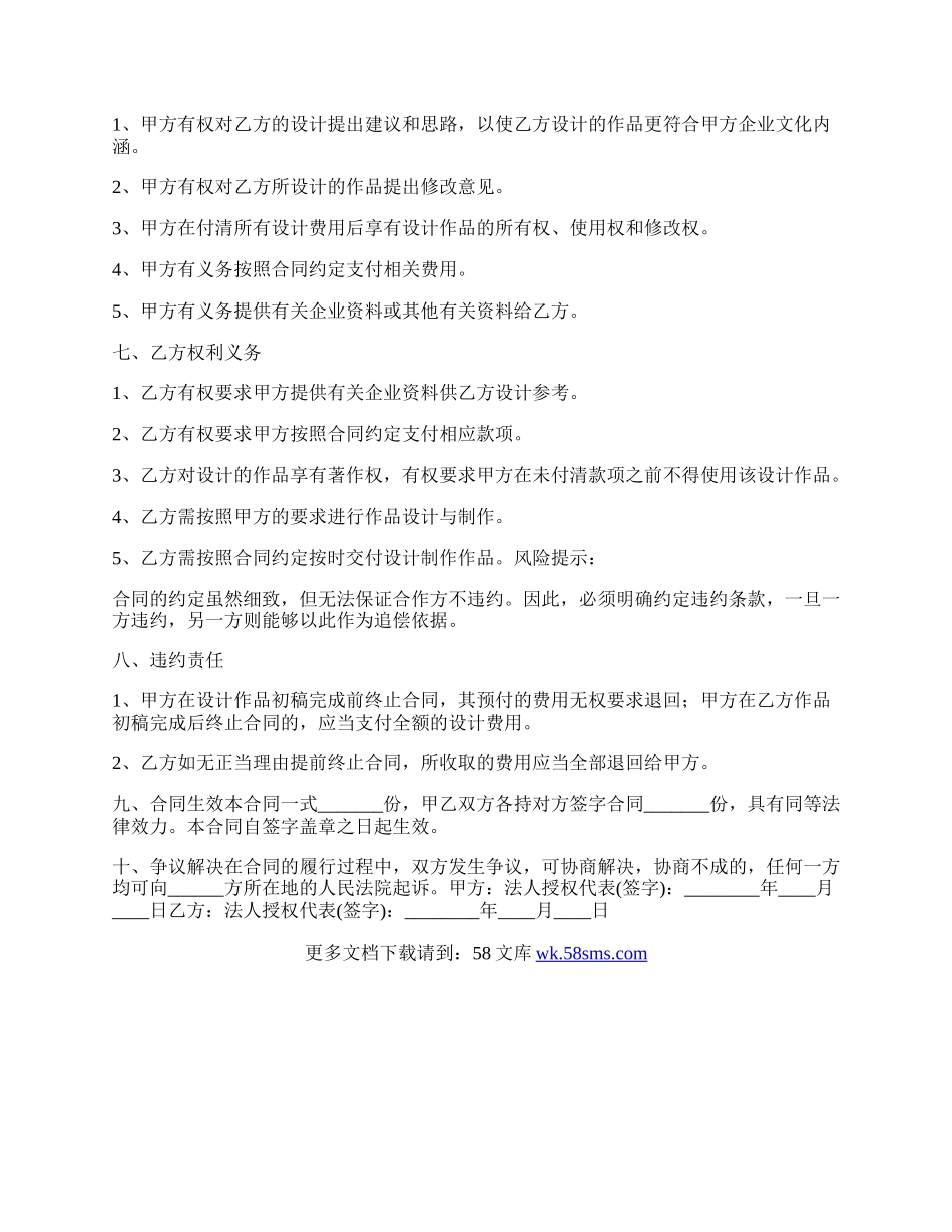 摄影商家合作协议书范本.docx_第2页