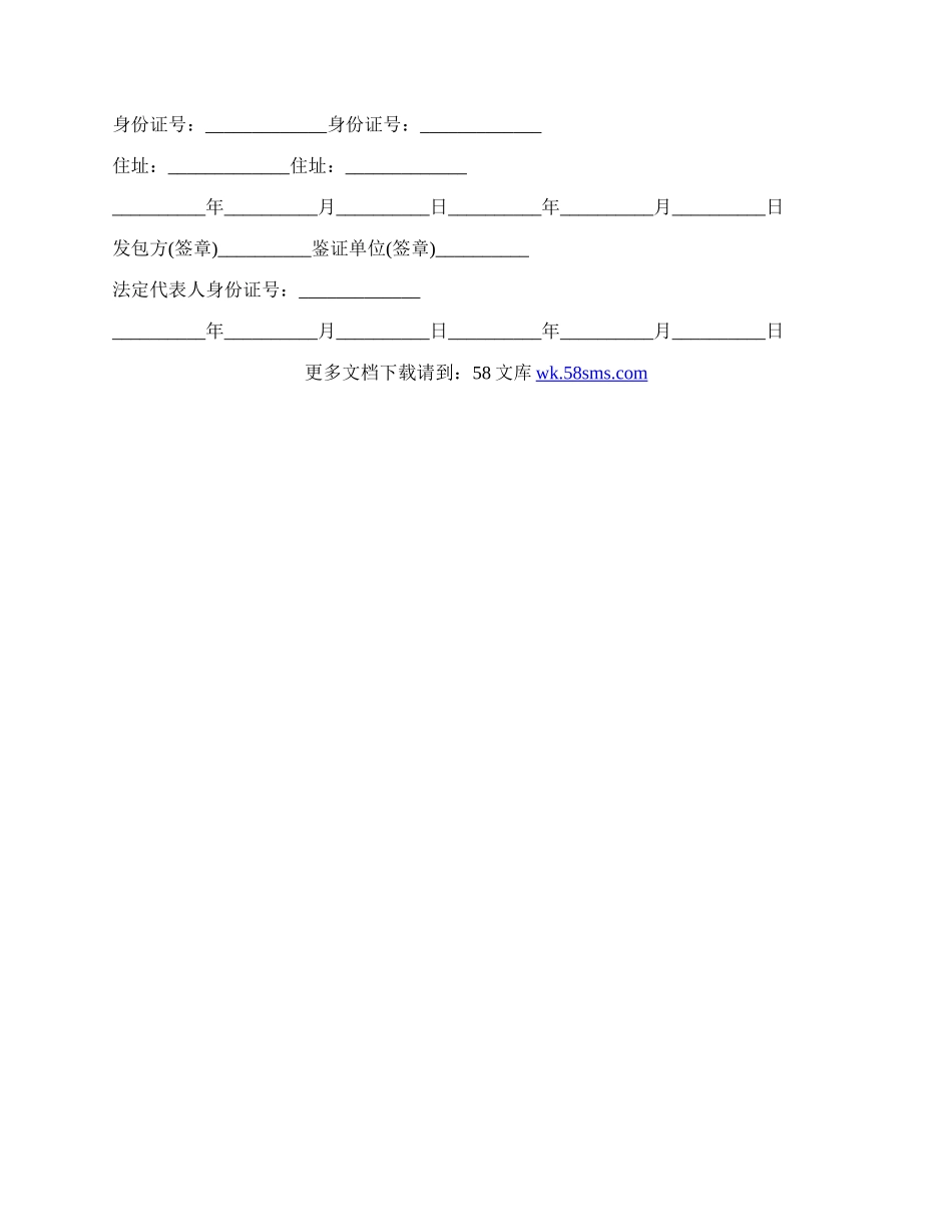 最新土地转让合同范文格式.docx_第3页