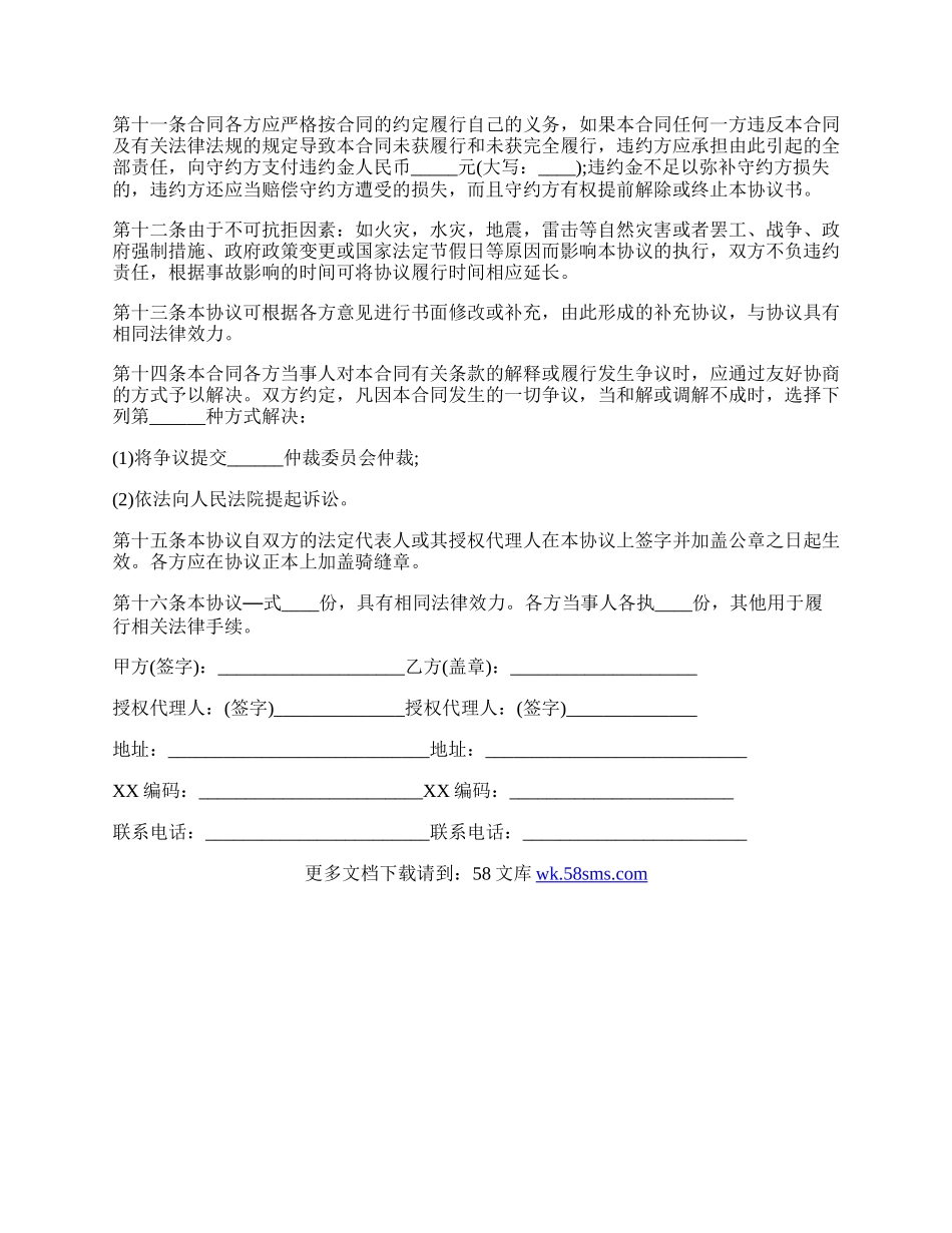 户口和档案保管协议书范文.docx_第2页