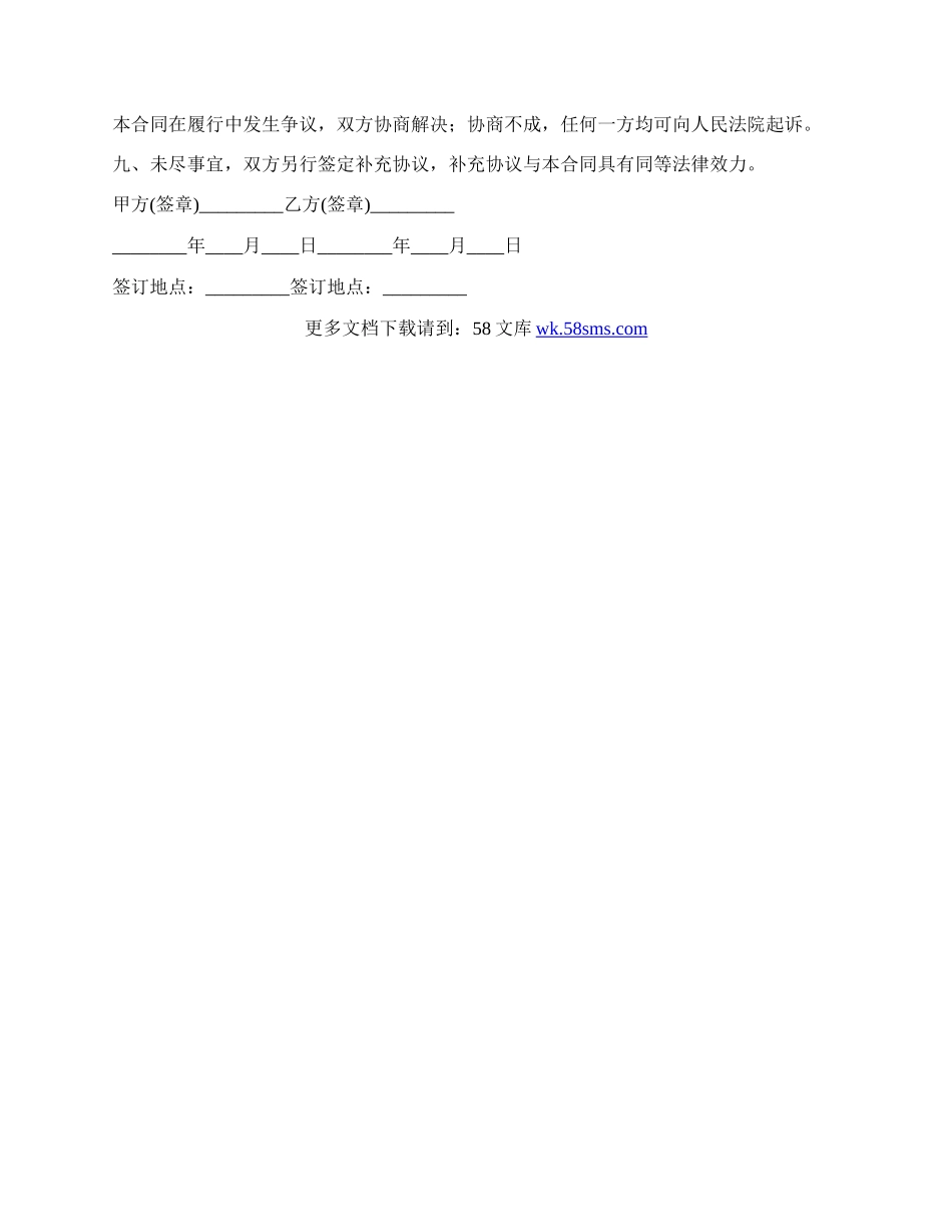 商业门面房屋租赁合同.docx_第3页