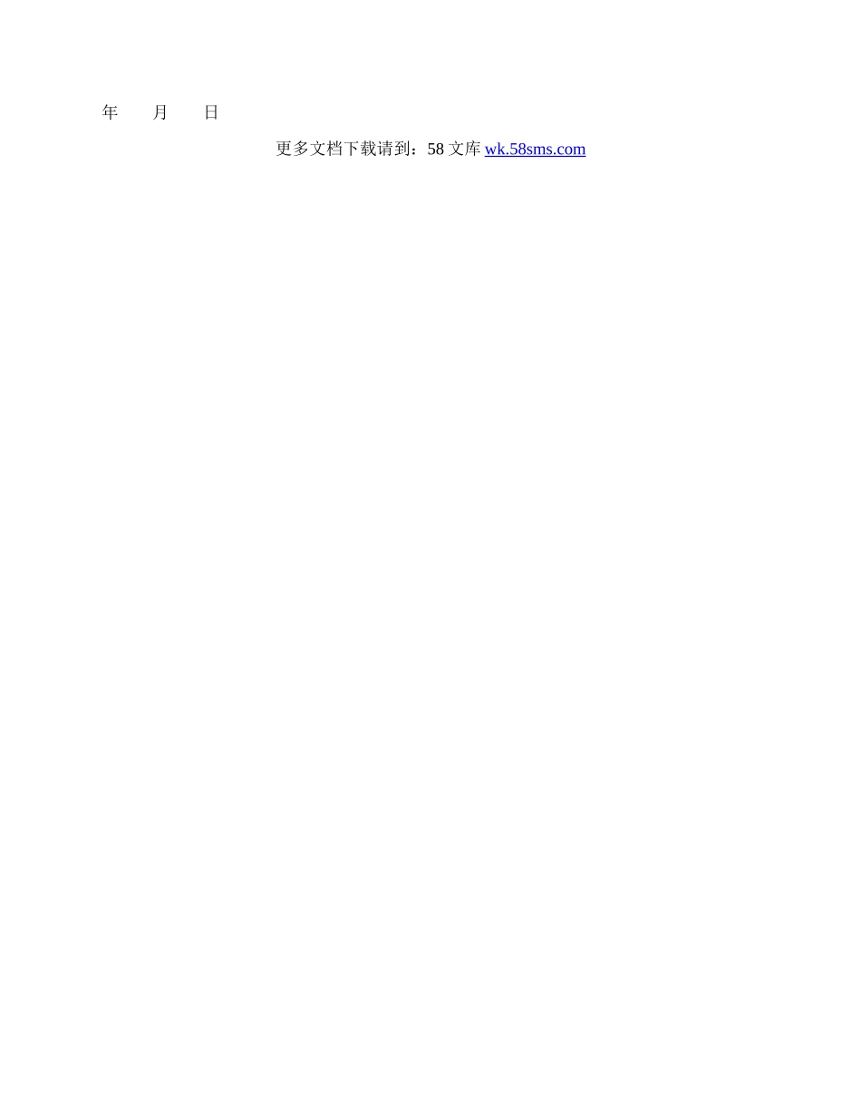 子公司股权转让协议范本新.docx_第3页
