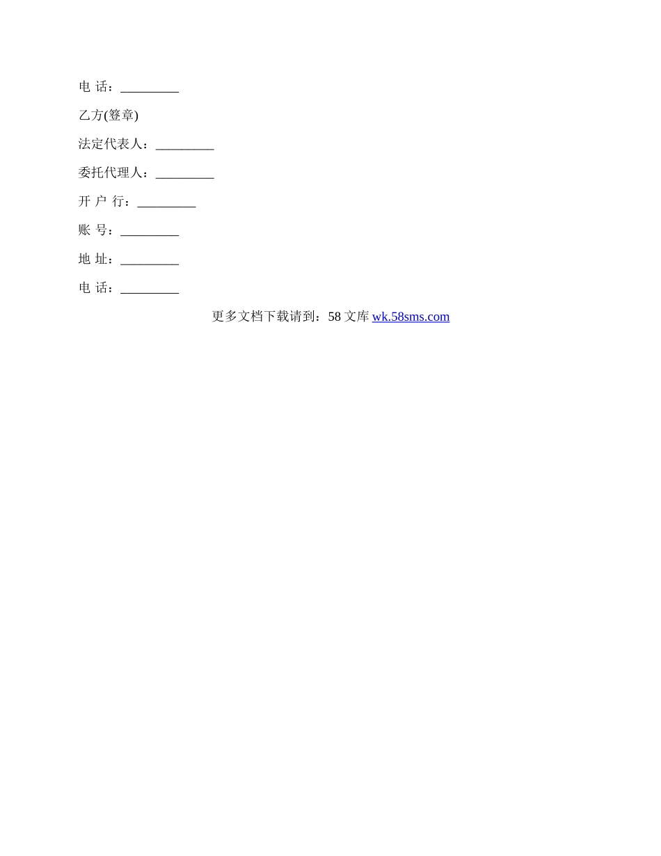 经典版房屋租赁合同书范本.docx_第3页