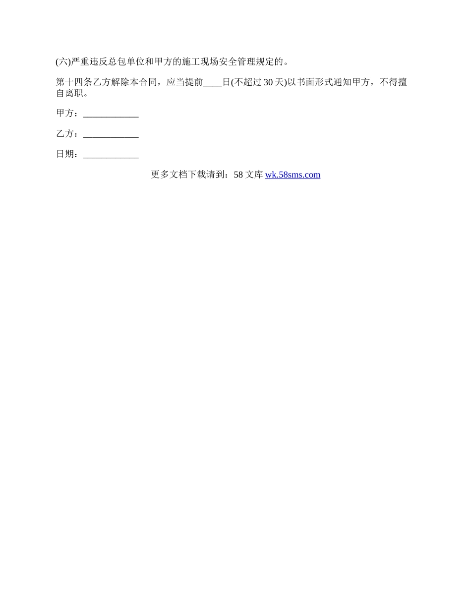 劳动合同格式详细版.docx_第3页