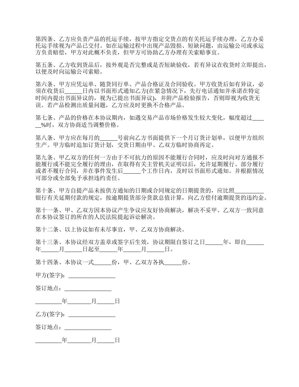 电脑配件采购合同范本.docx_第2页