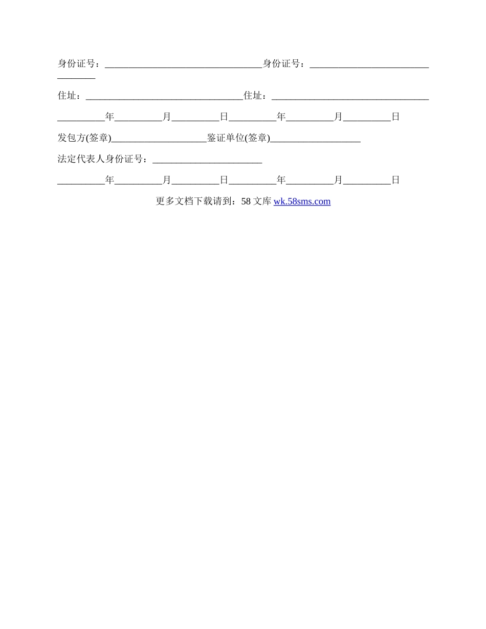 土地买卖合同书样本范文.docx_第3页
