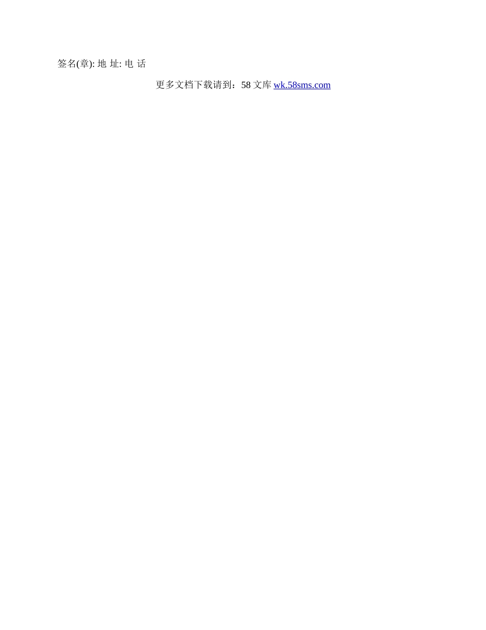 个人房屋抵押借款合同标准范本.docx_第3页
