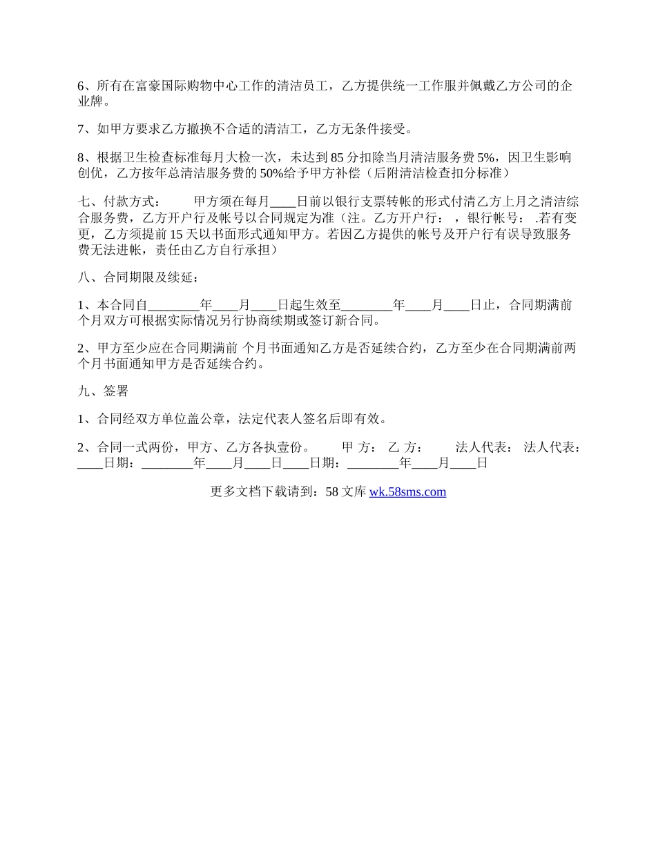 实用版劳动合同样书.docx_第2页