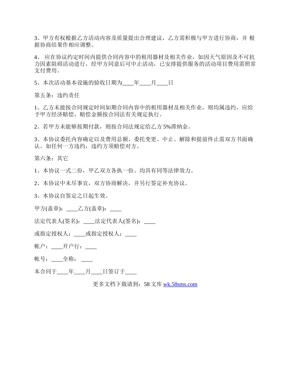 合作协议书专业版.docx_第2页