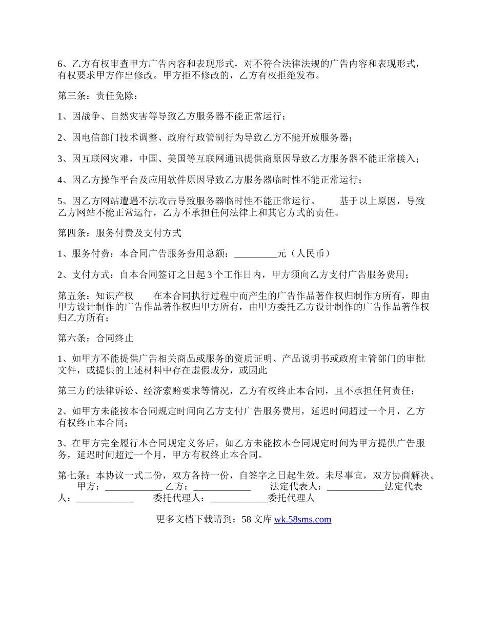 实用版咨询服务合同书.docx_第2页