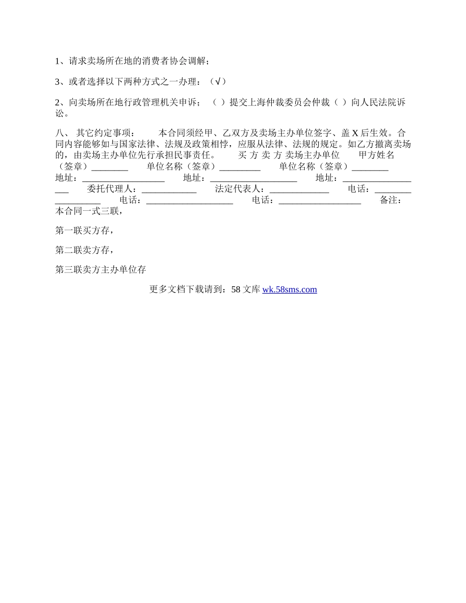 标准版车辆买卖合同范文.docx_第2页