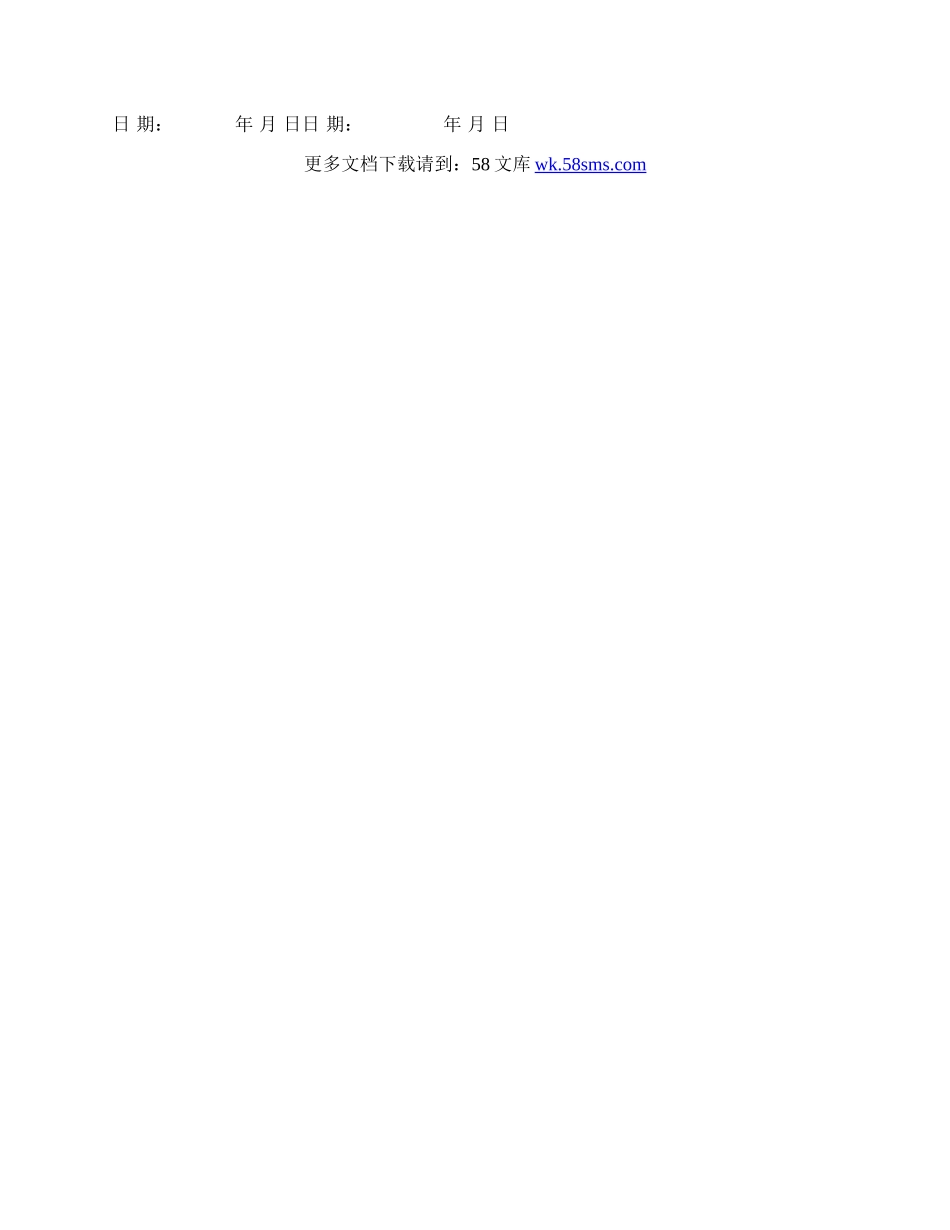 两个人合伙协议书范本.docx_第3页