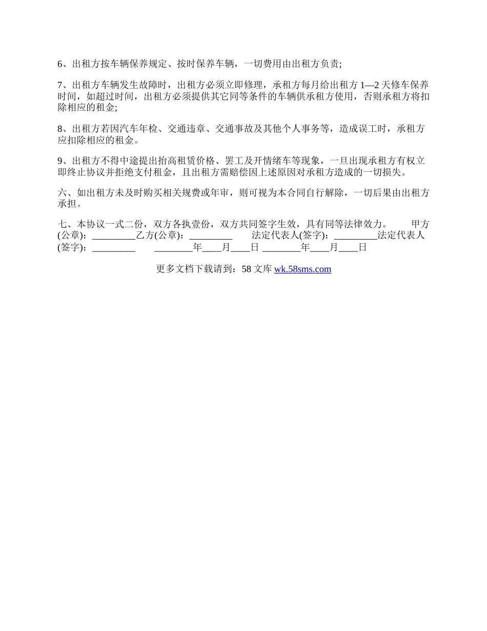 关于工程合同范文.docx_第2页