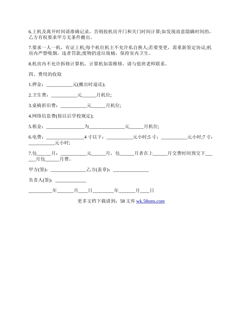 宁夏回族自治区劳动合同履行和变更范本.docx_第2页