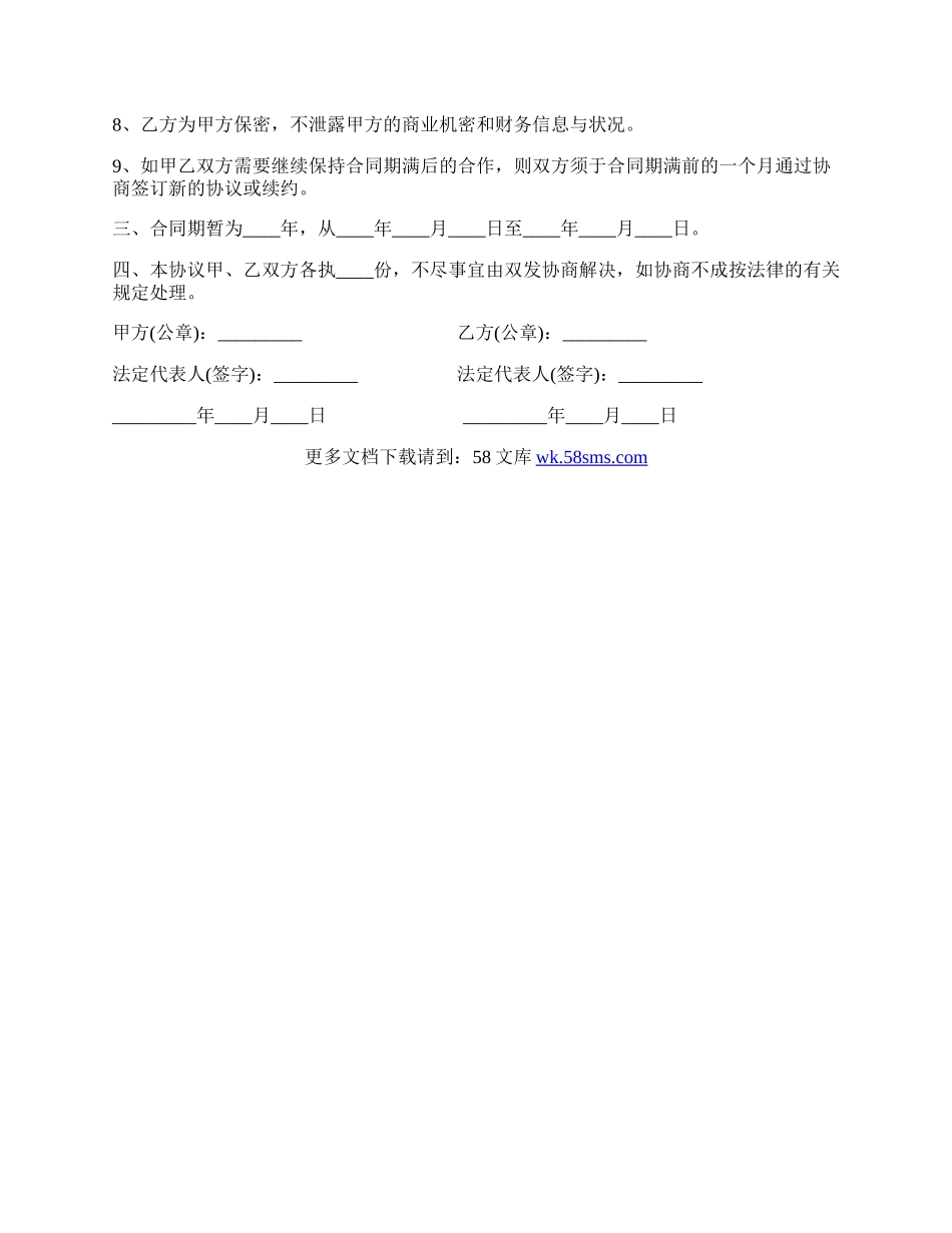 个税申报贷款合同.docx_第2页