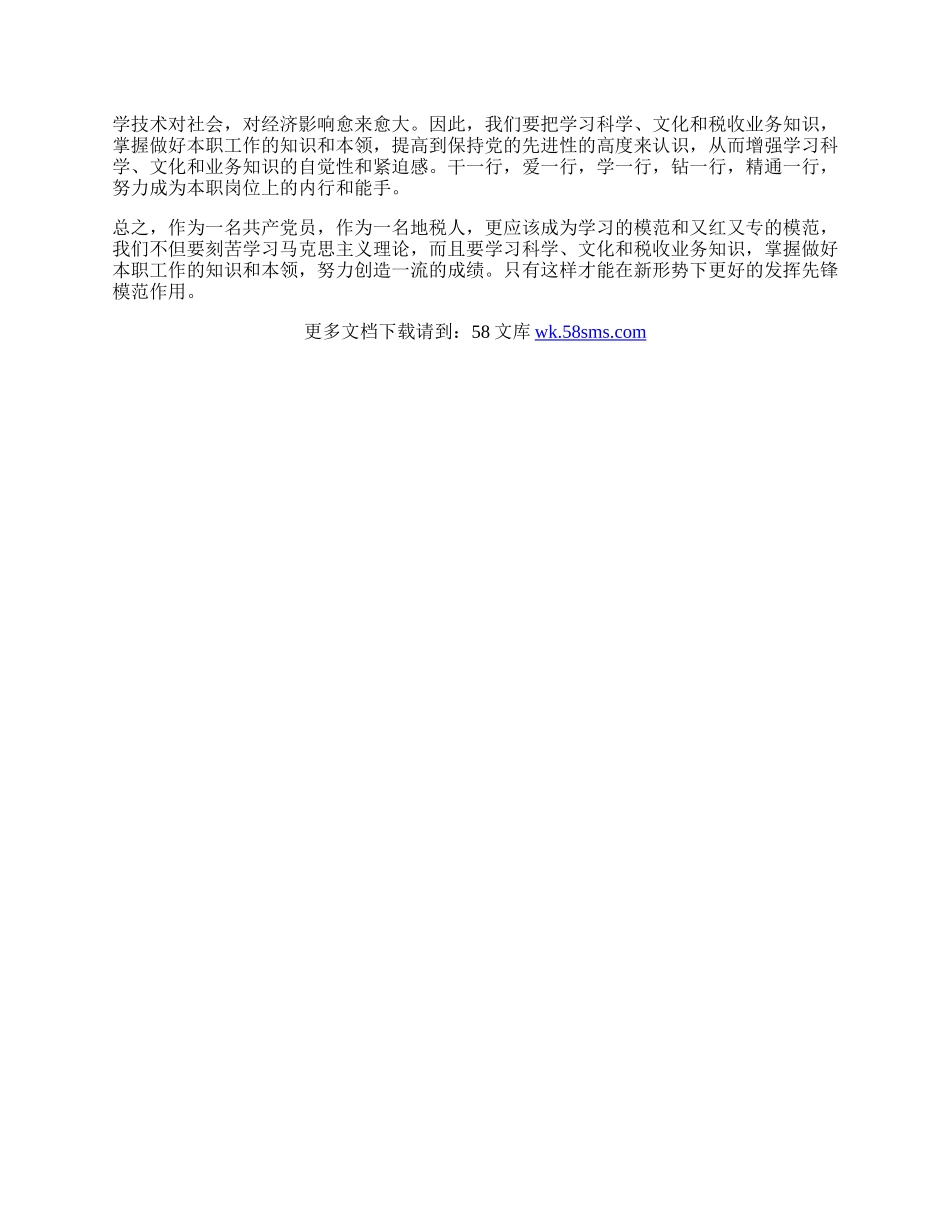 学习贯彻省第十二次党代会精神心得体会.docx_第2页