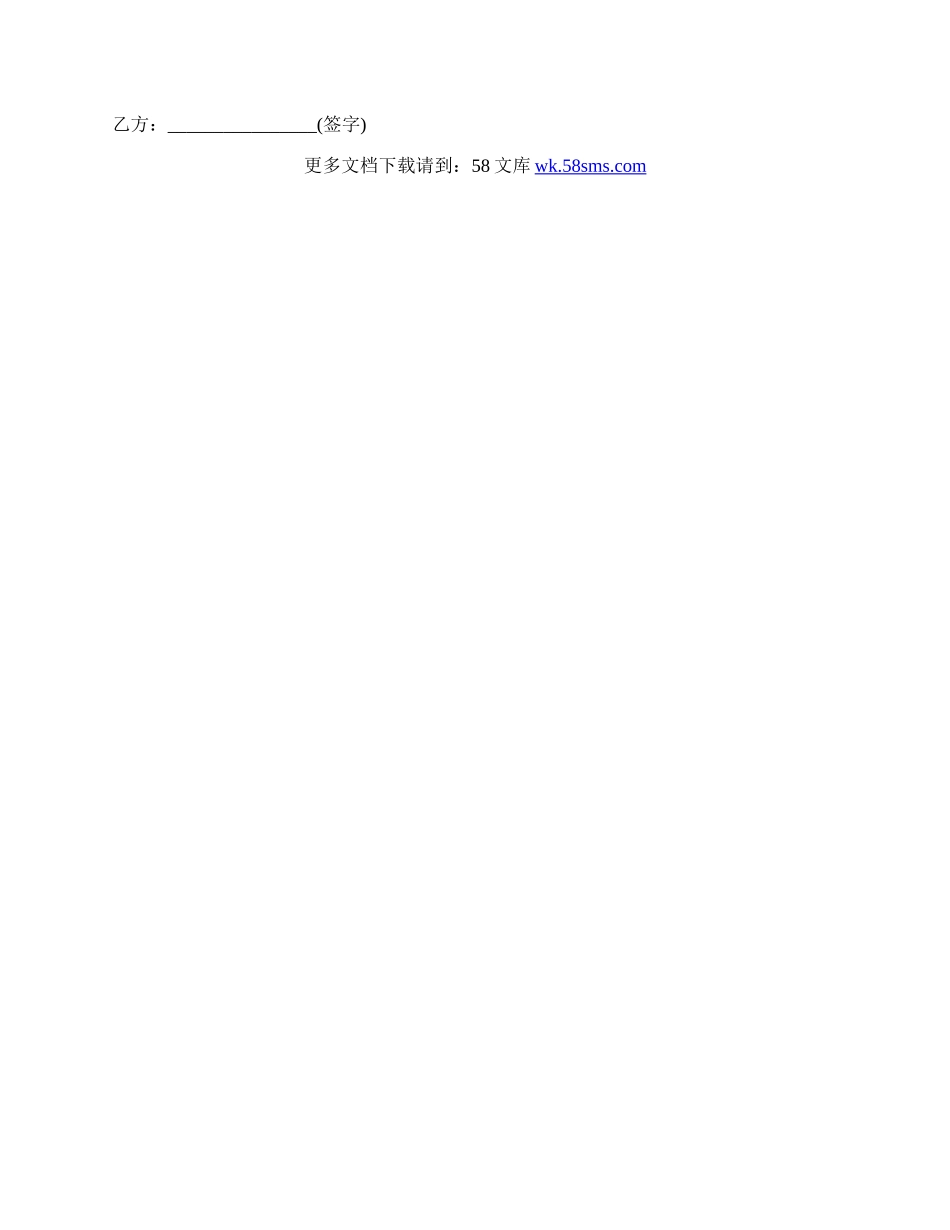 工程承包合作协议书.docx_第3页
