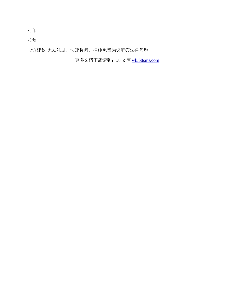 高级工程师技术职称申请书.docx_第3页