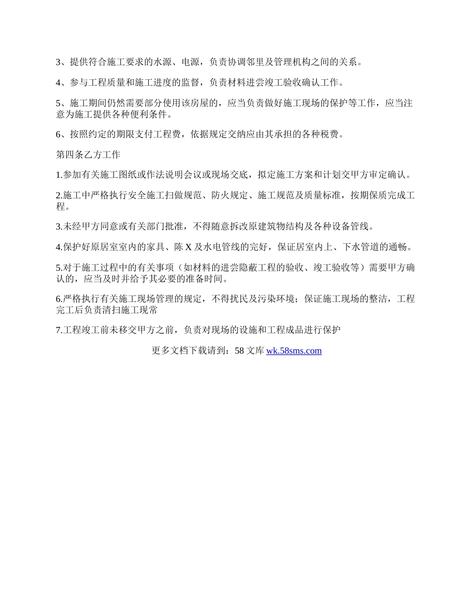 标准版经销代理合同.docx_第2页