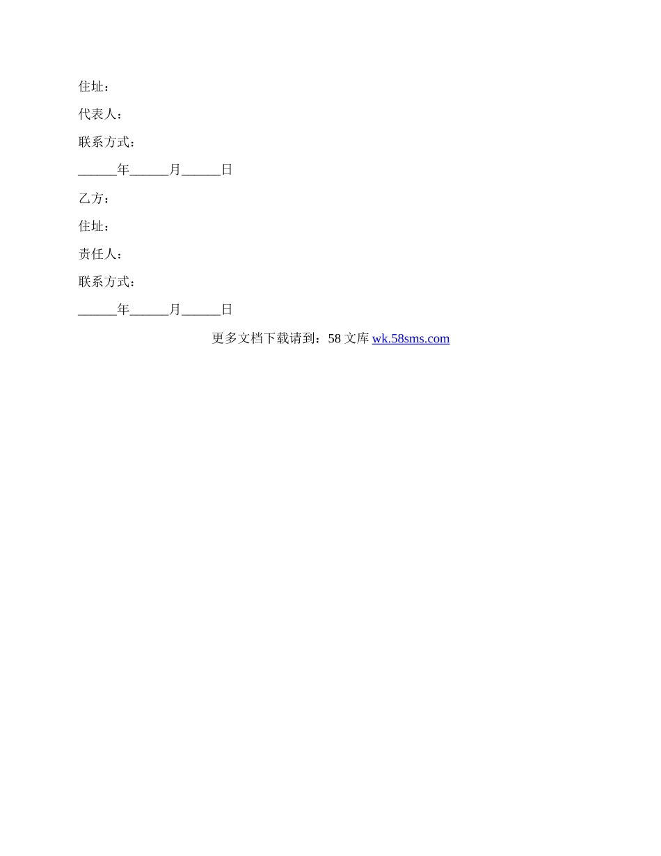 钢结构厂房制作安装工程承包合同范本最新.docx_第3页