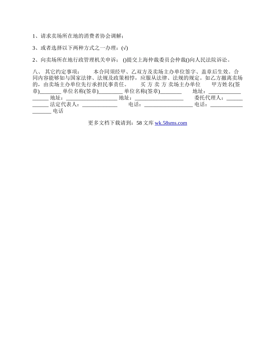 标准版车辆买卖合同样书.docx_第2页