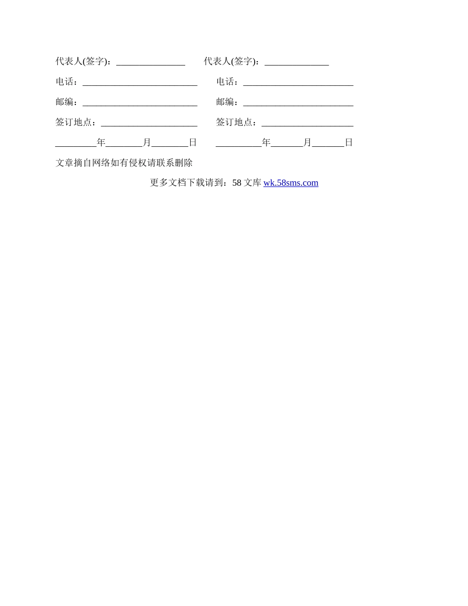 房屋租赁合同热门模板.docx_第3页