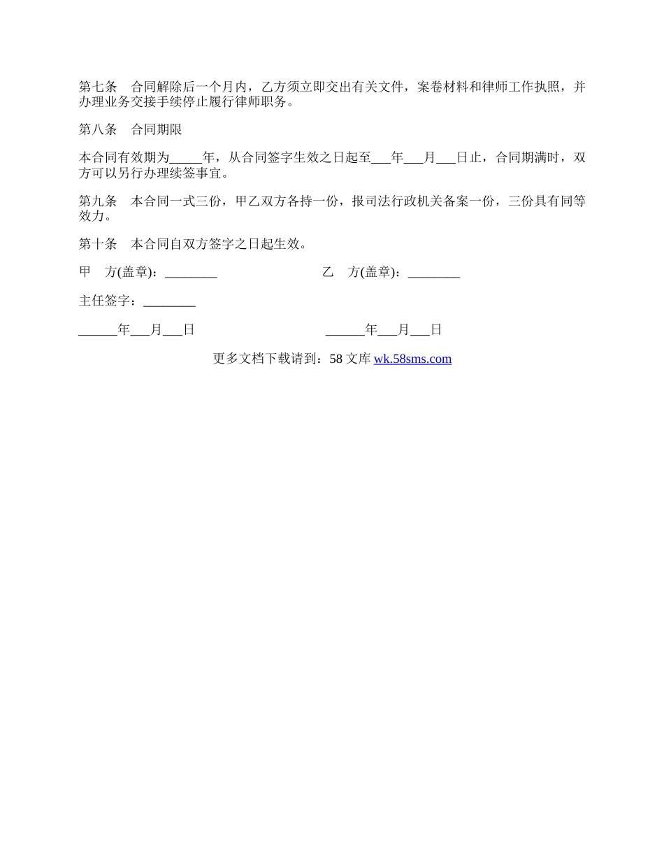 销售公司劳动合同范本通用版.docx_第3页