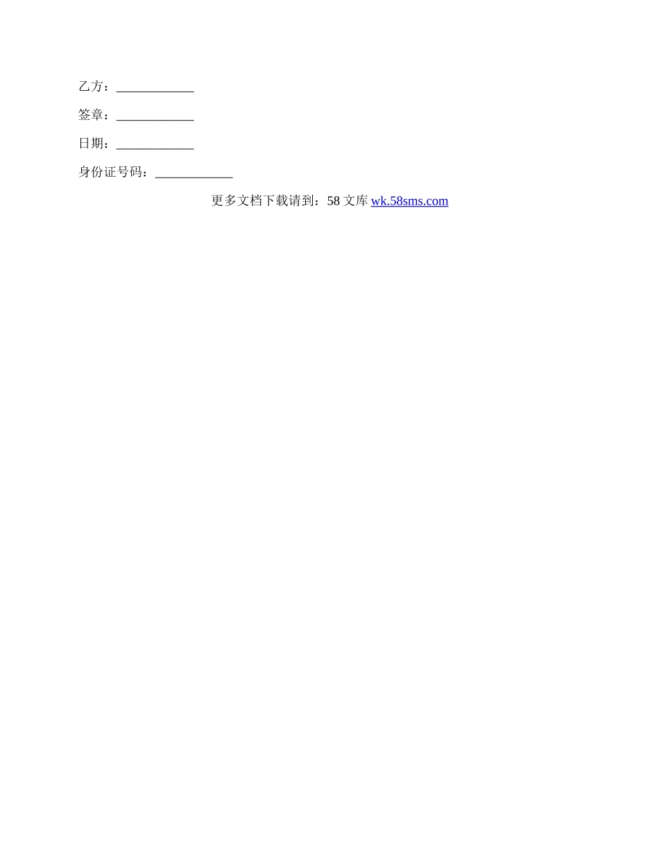 武汉个人房屋租赁合同格式.docx_第3页