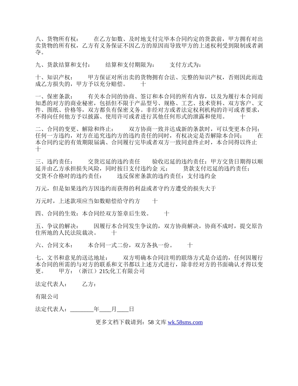 实用版房屋买卖合同样本.docx_第2页