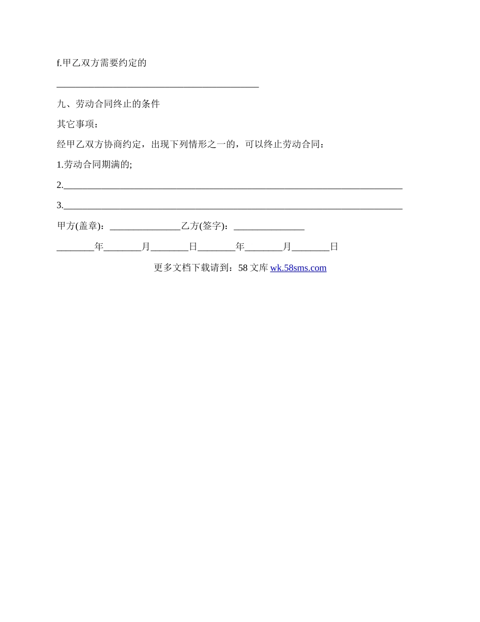 公司财务人员的聘用合同.docx_第3页