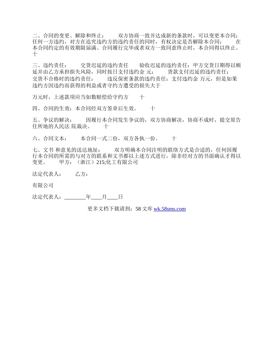实用版房屋买卖合同样书.docx_第2页
