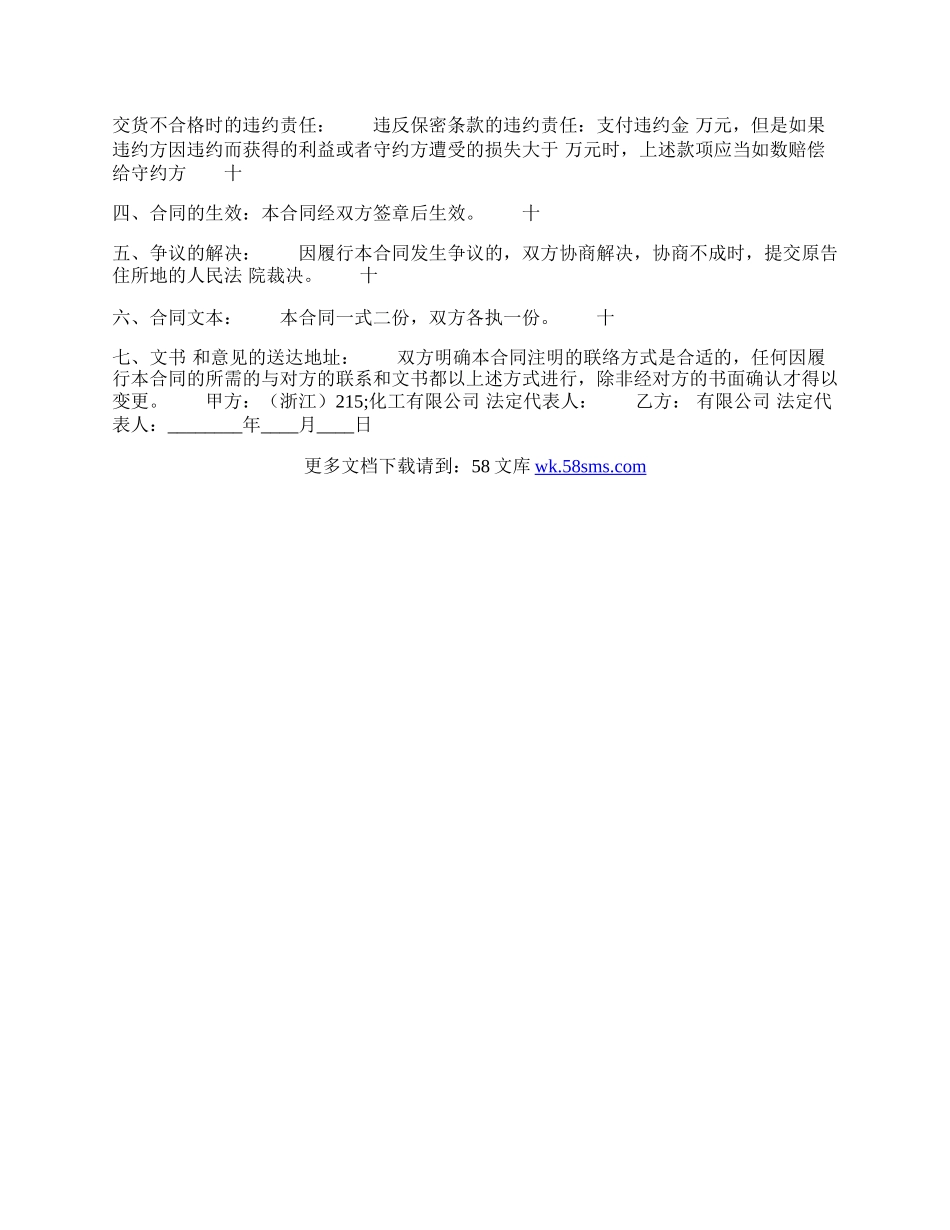 实用版房屋买卖合同书.docx_第2页