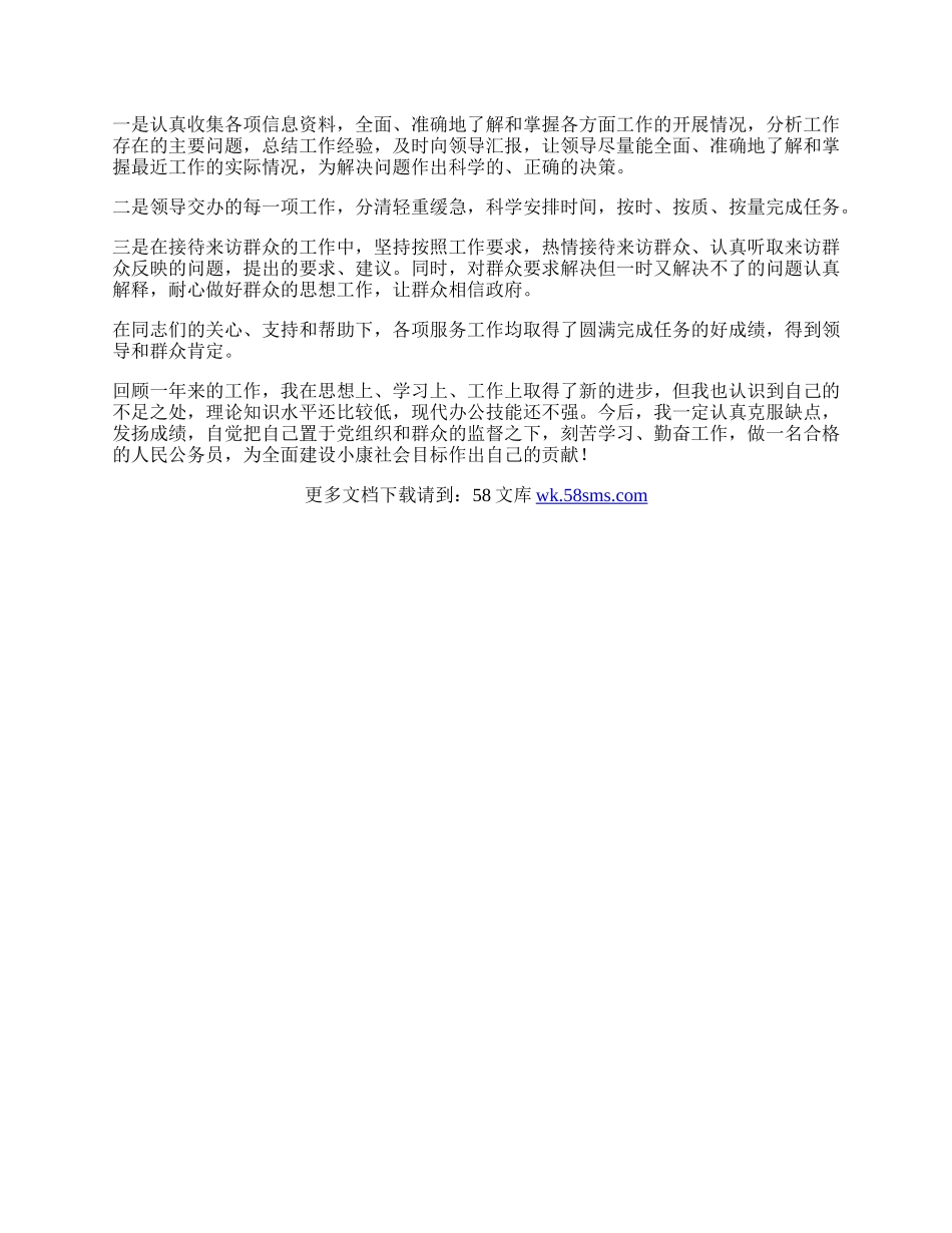 对社会主义充满必胜的信心.docx_第2页