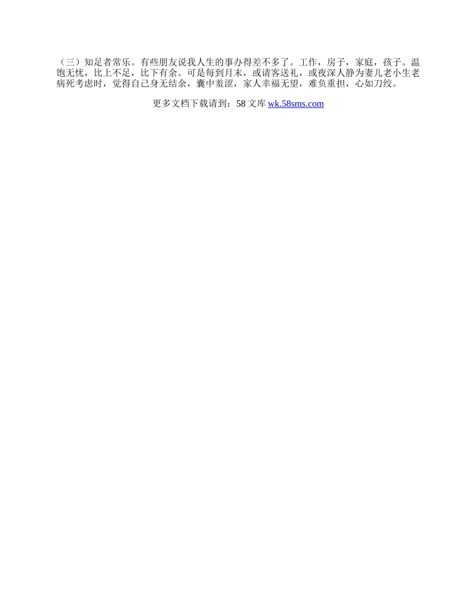 税务所员工个人工作总结.docx_第2页