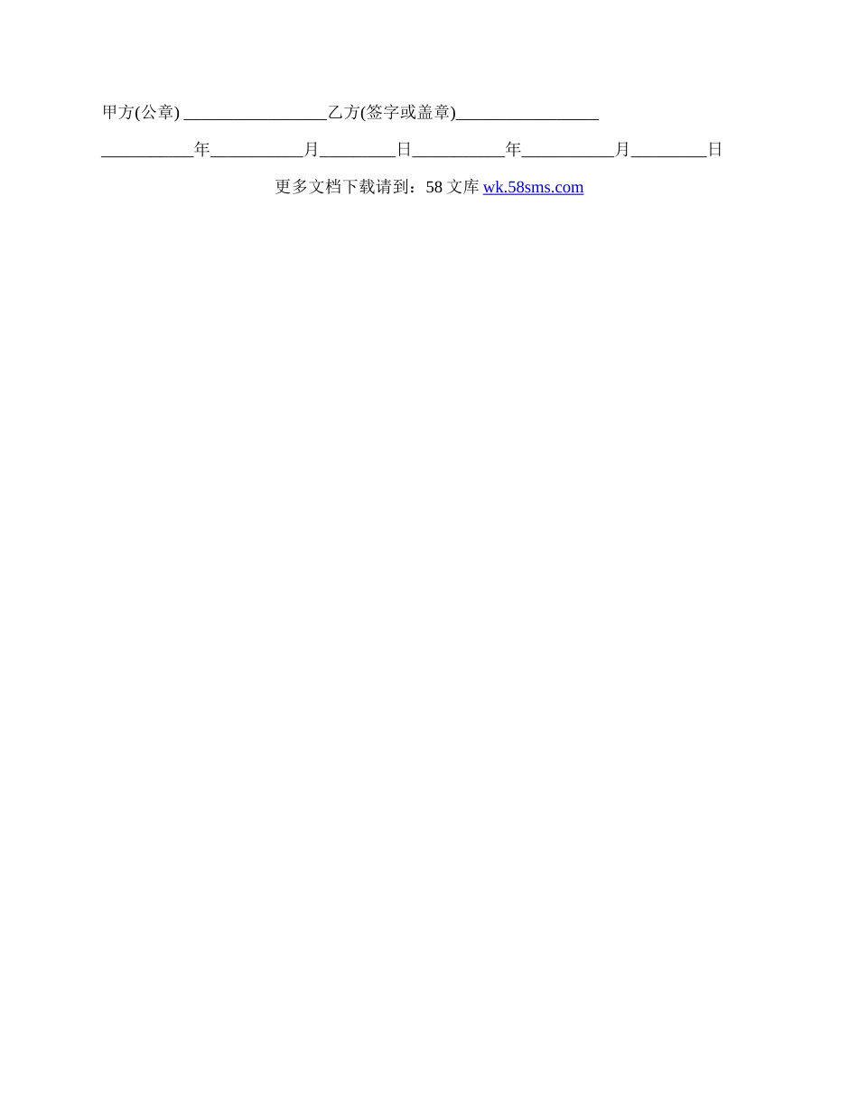 广东省劳动合同的最新范本.docx_第3页