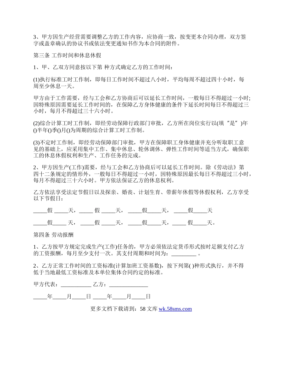 商业摄影师劳动合同.docx_第2页