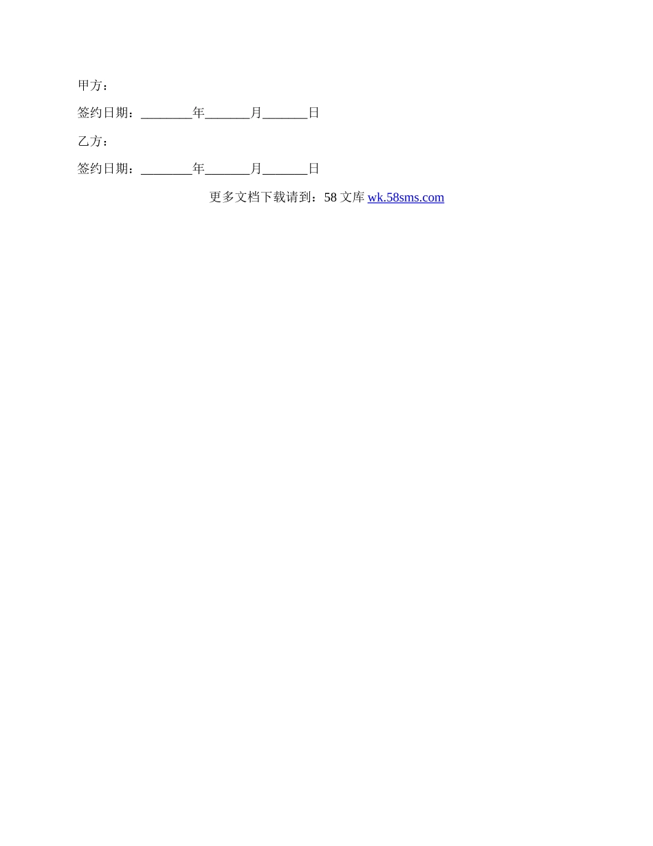 瑜伽馆合作协议范本新.docx_第3页