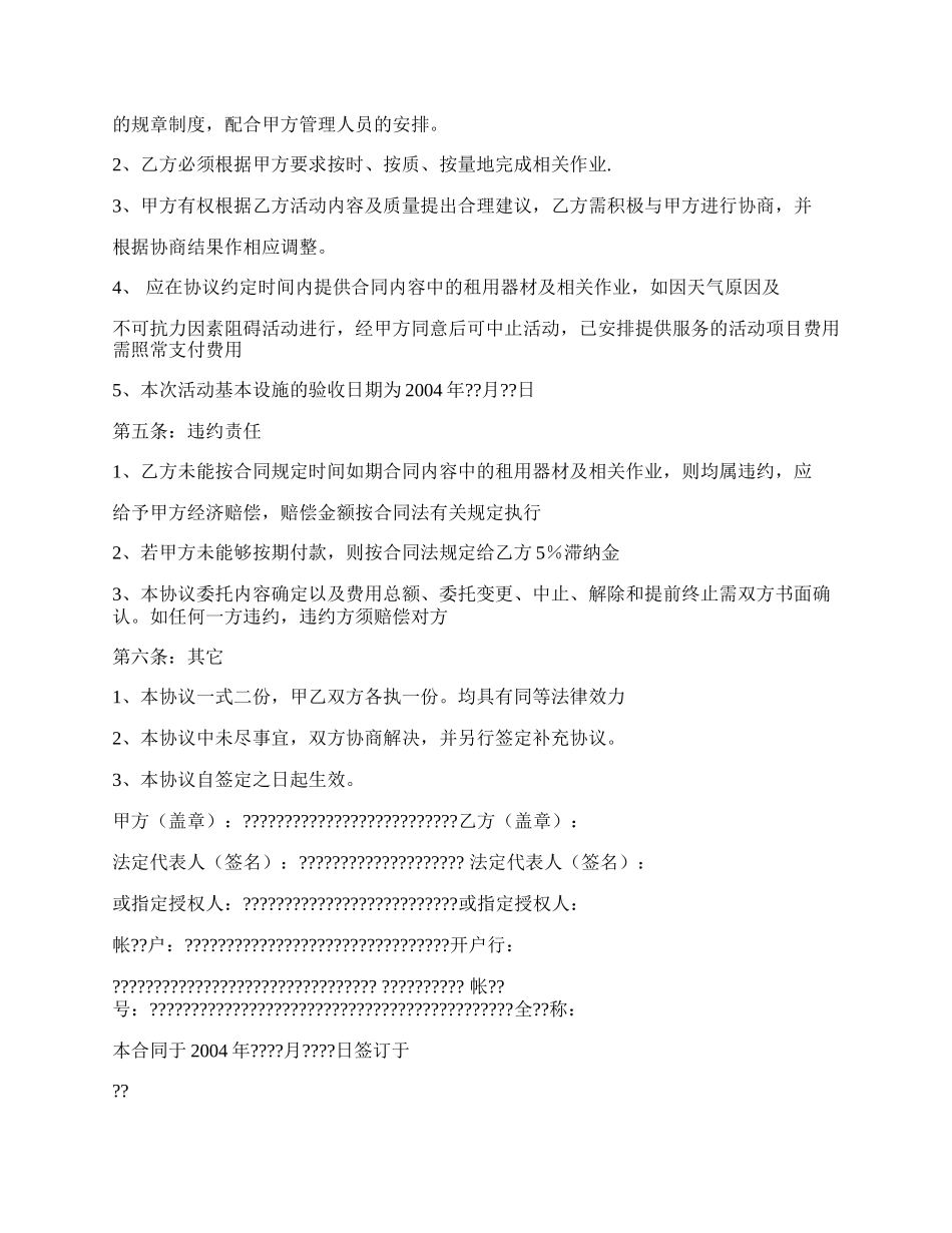 合作协议书.docx_第2页