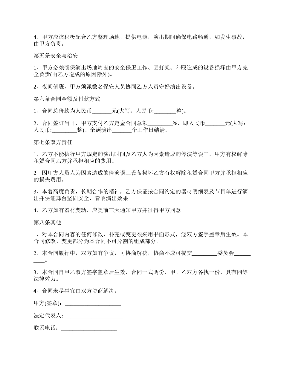 最新通用文承揽加工合同范文.docx_第2页