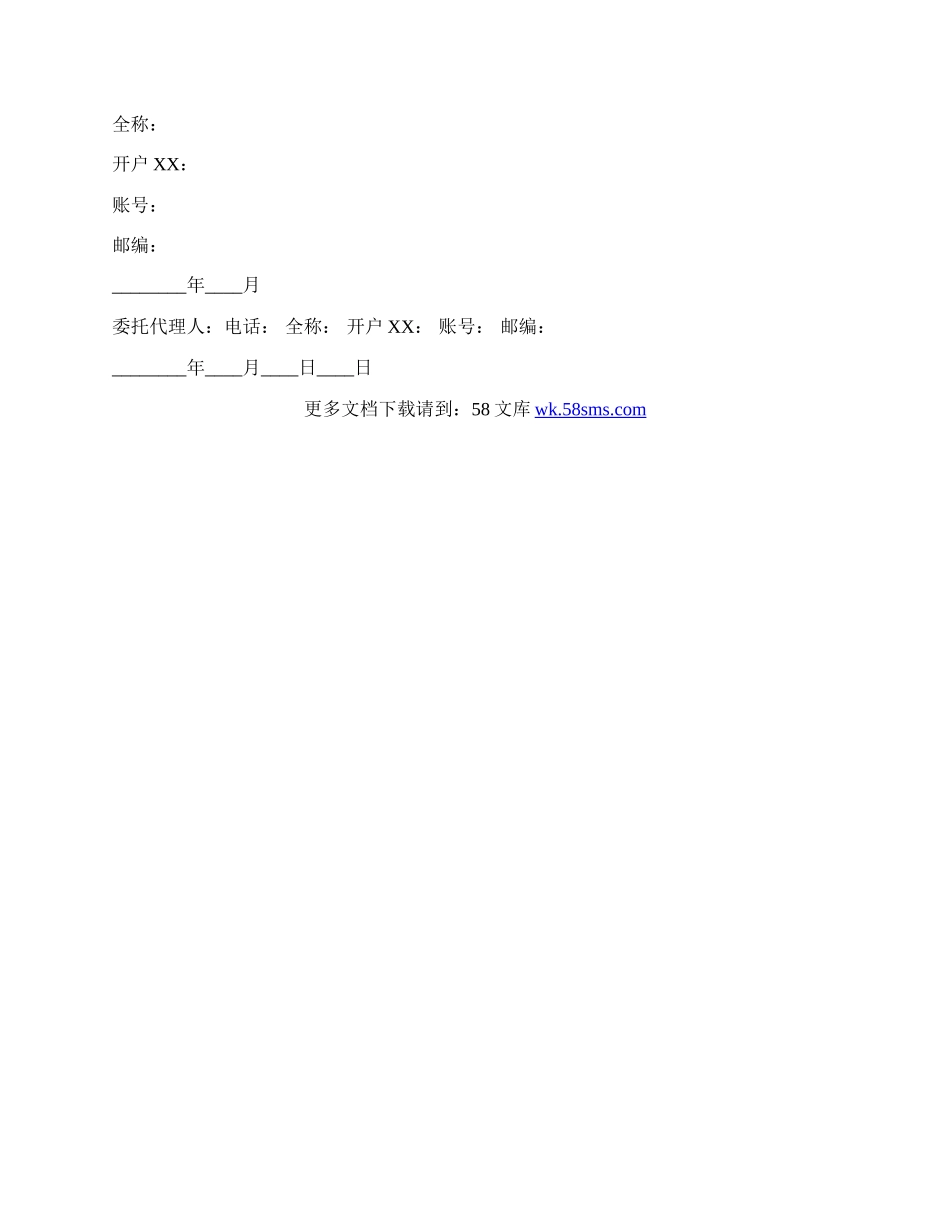 包装材料采购合同通用版.docx_第3页