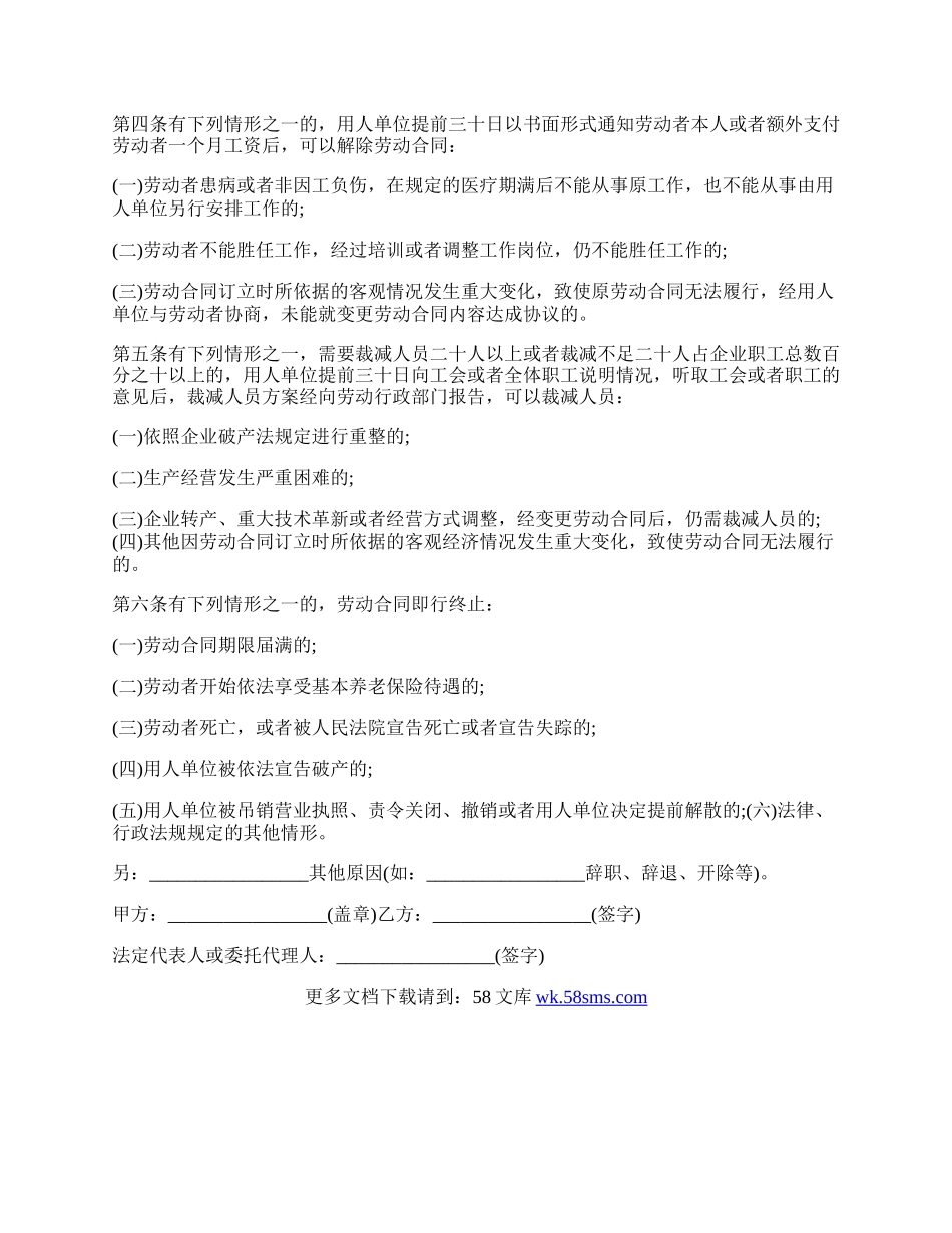公司员工合同协议书范本.docx_第2页