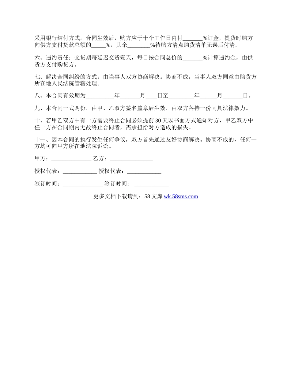 蛋卷买卖合同.docx_第2页