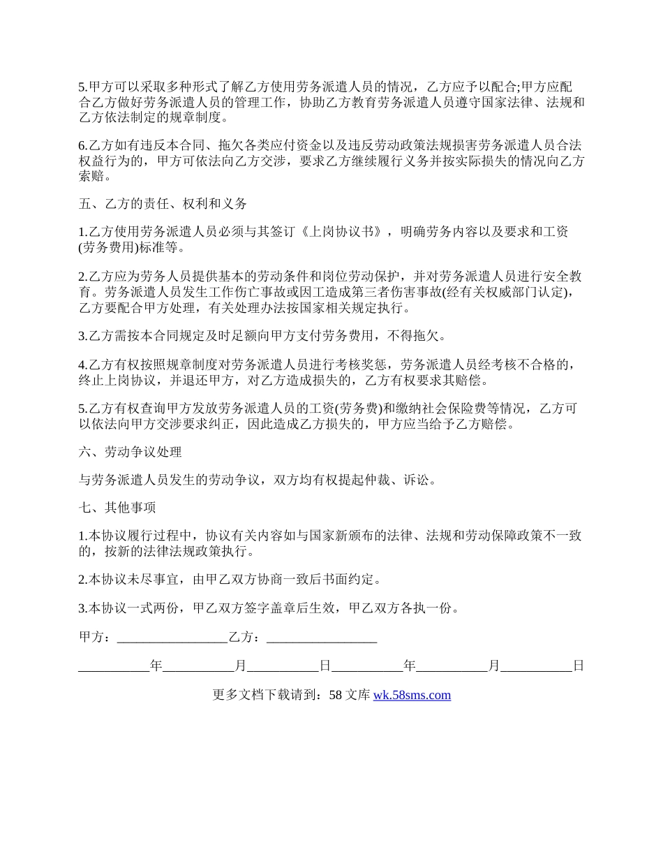 建筑工程施工班组劳务合同范文.docx_第2页