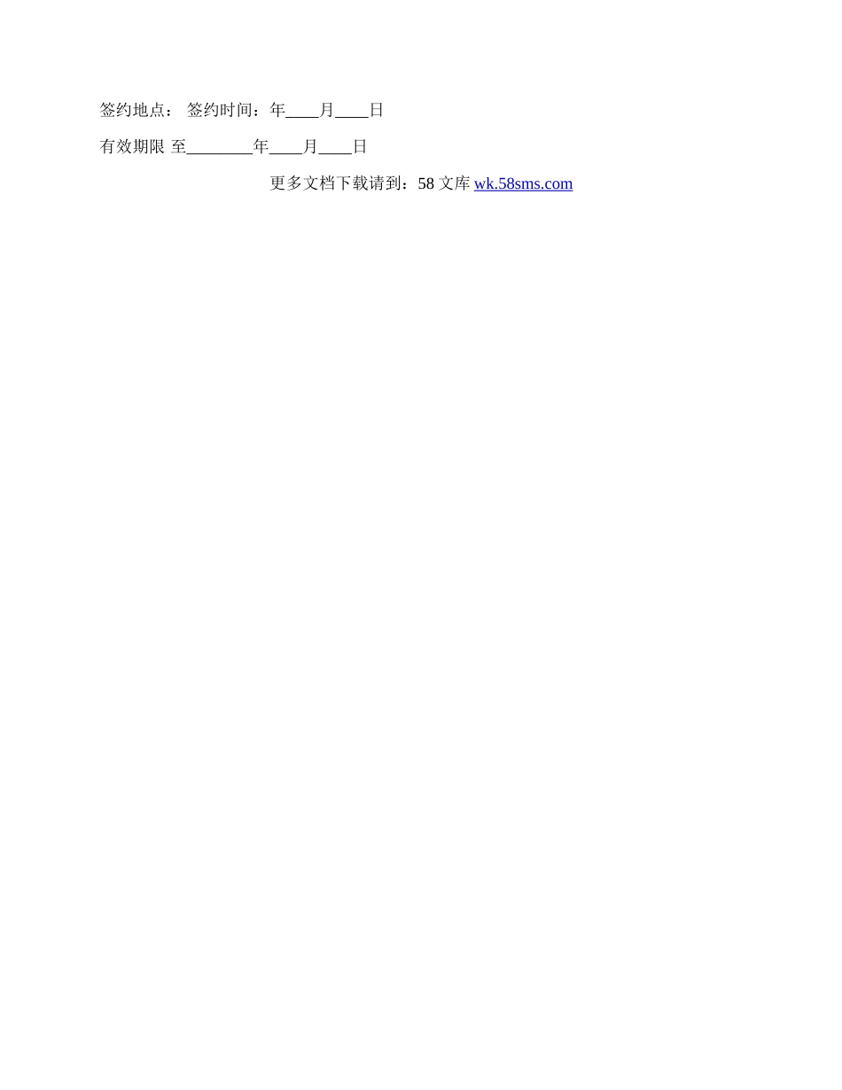 房屋租赁合同最新.docx_第3页