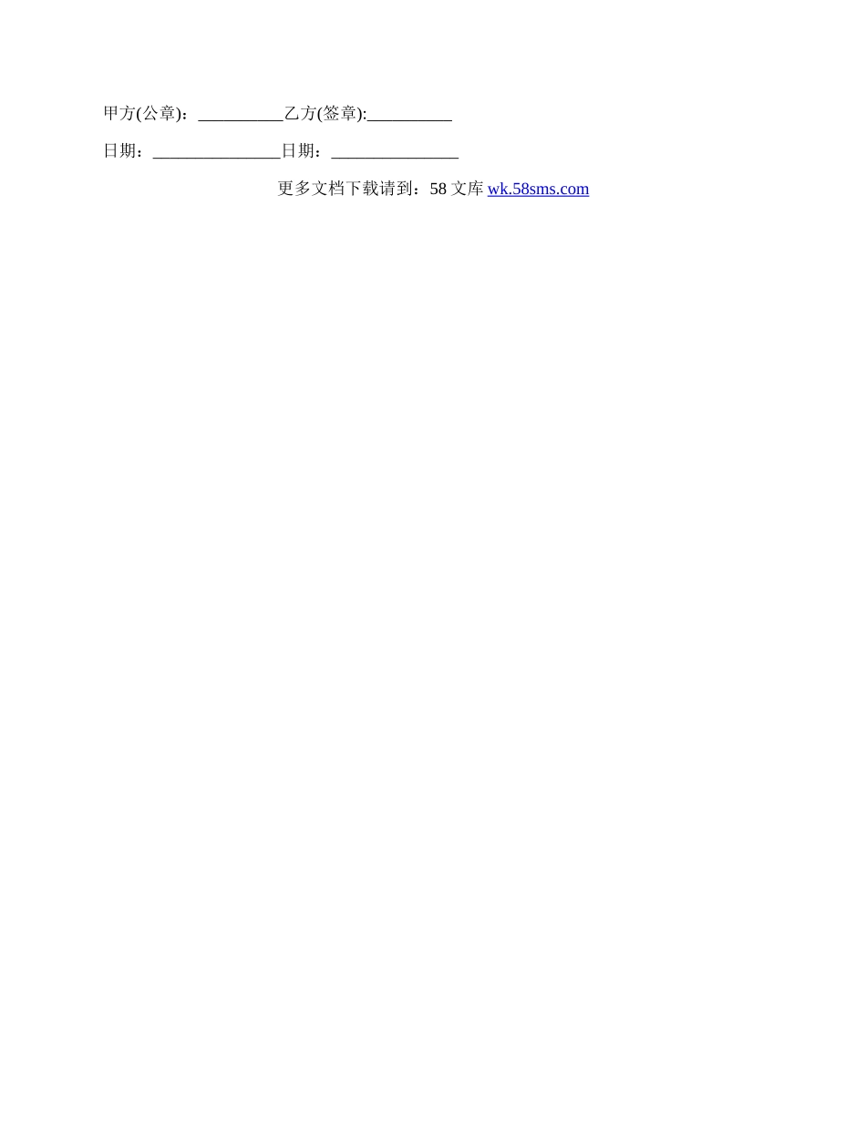 关于劳动合同样书经典版.docx_第3页